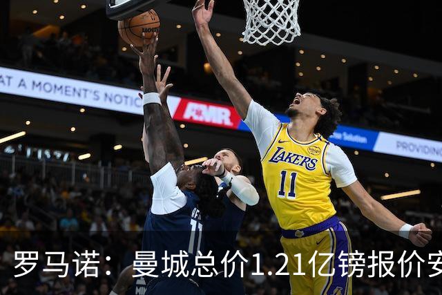 罗马诺：曼城总价1.21亿镑报价安德森仍遭拒，前者还有意托纳利